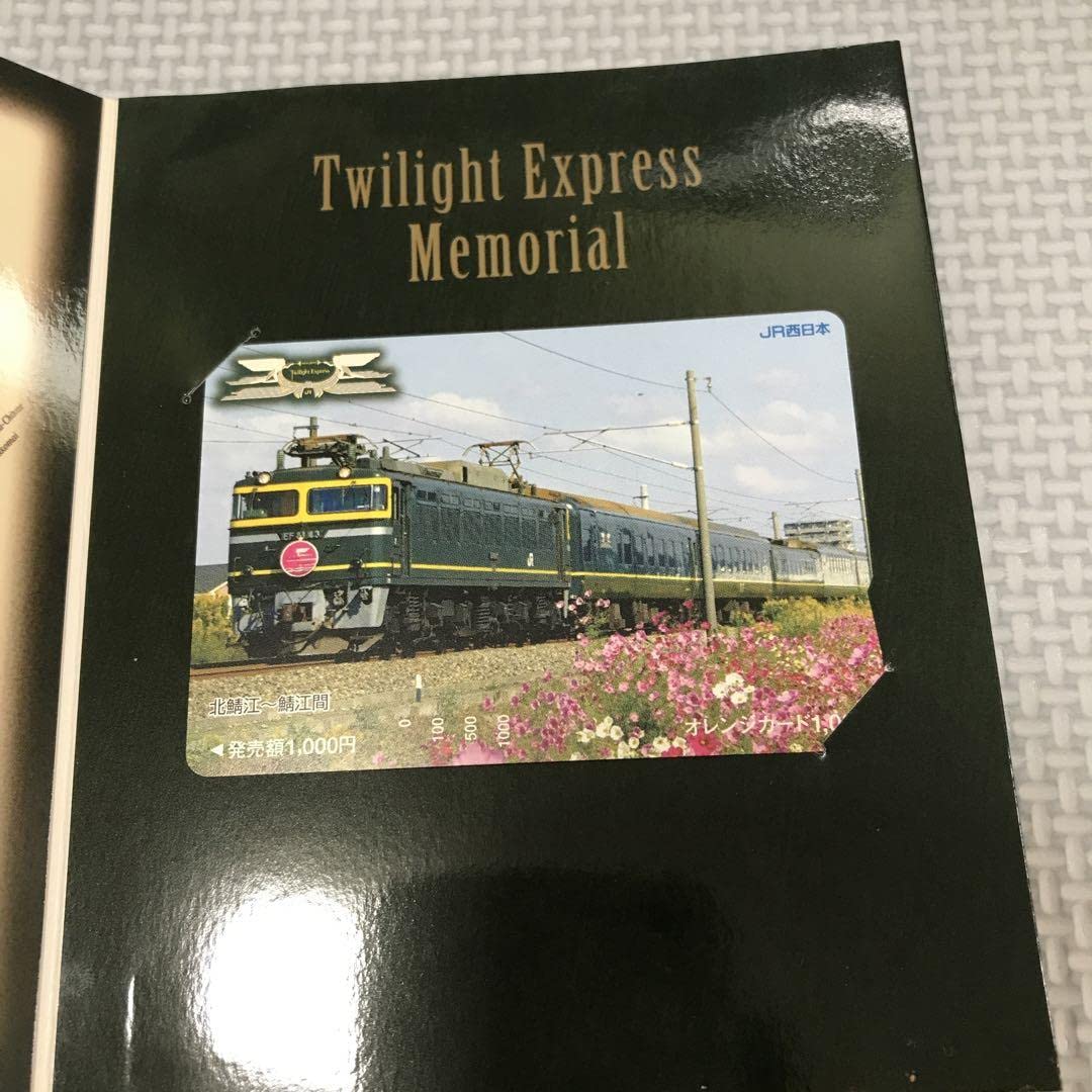 トワイライトエクスプレス 乗車記念証 トワイライトエクスプレス 乗車記念証